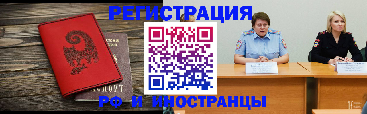 временная регистрация гарантия в Советском