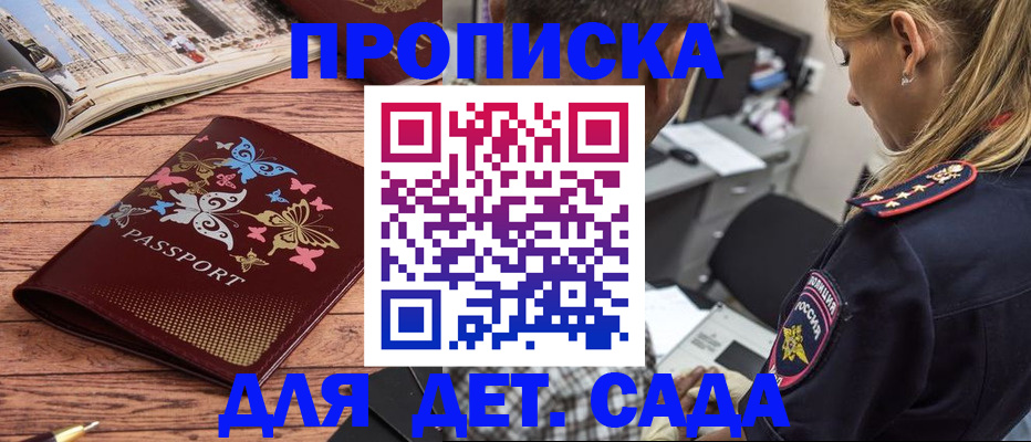 регистрация в Советском