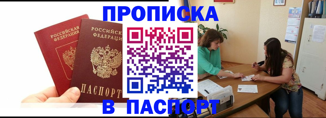 регистрация в Советском